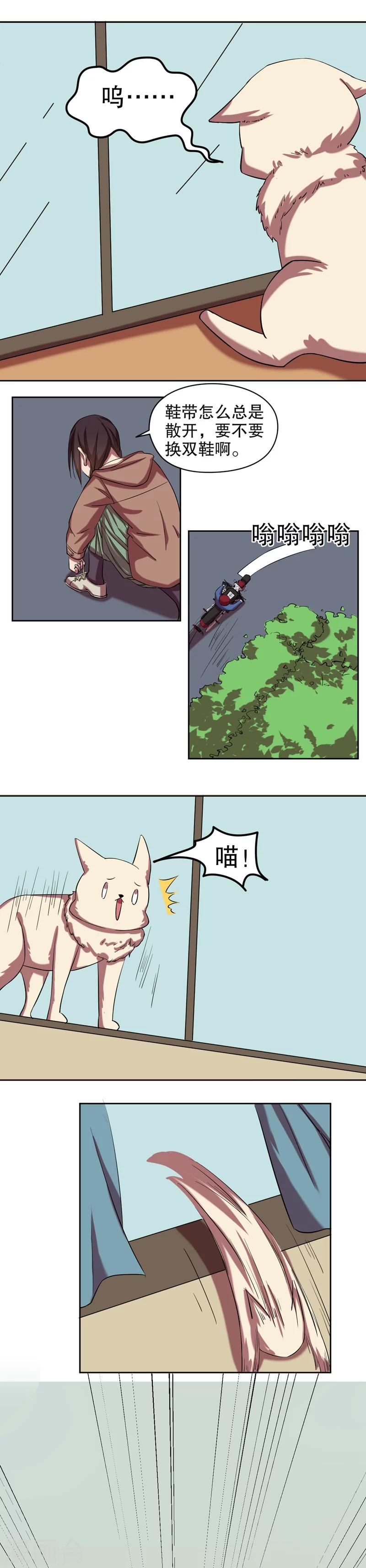 第35话 公主日记11：保护-第35话