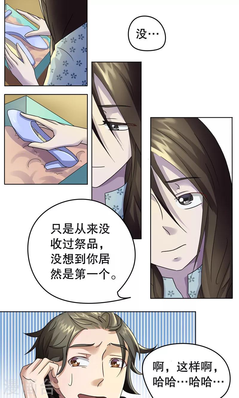 第7话 桂桂7：人靠衣装-第7话