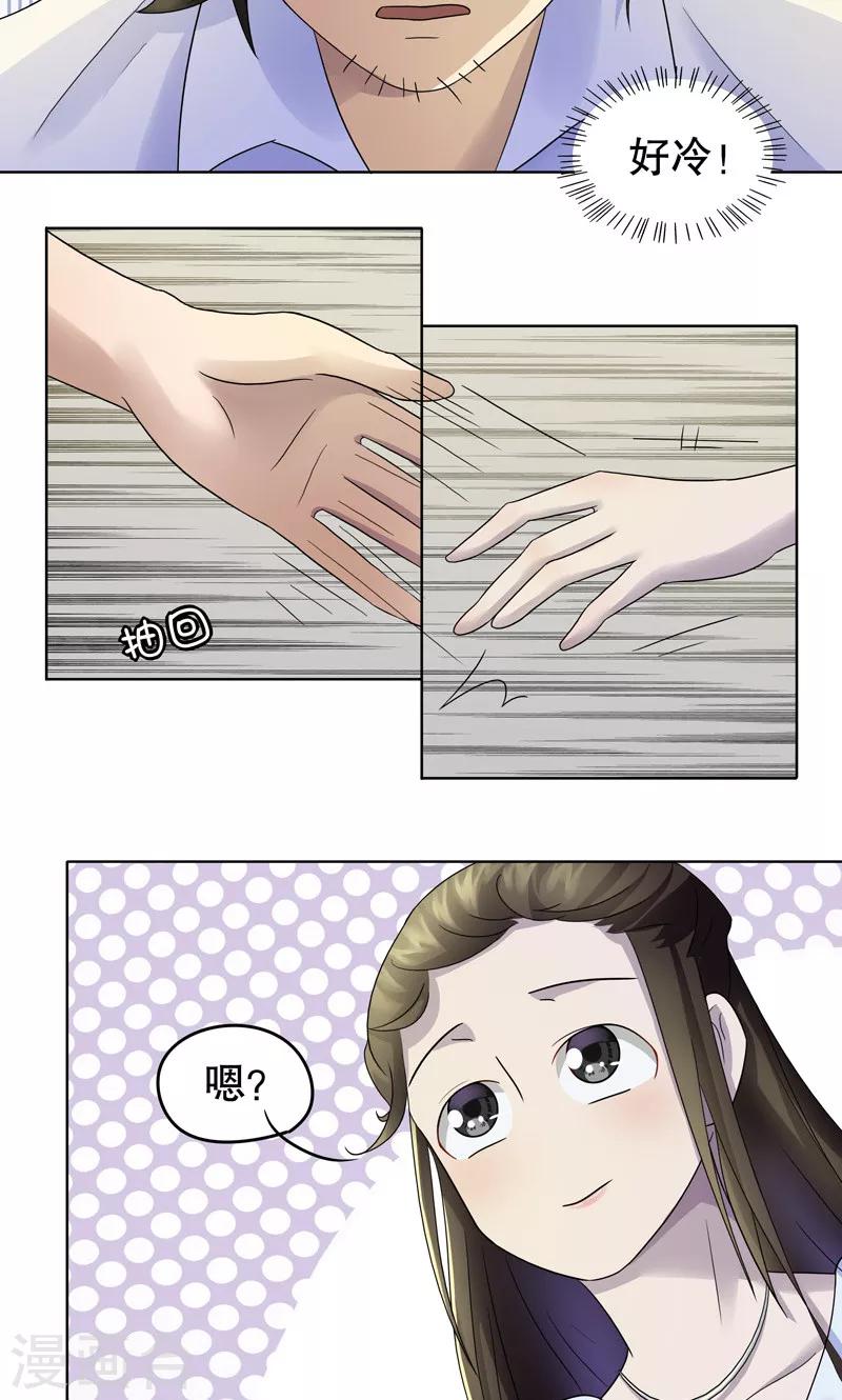 第7话 桂桂7：人靠衣装-第7话