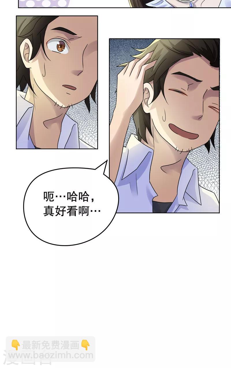 第7话 桂桂7：人靠衣装-第7话