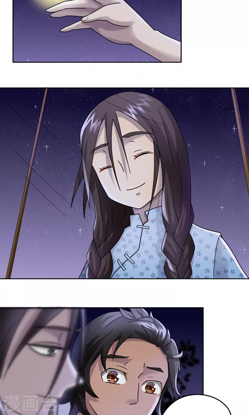 第7话 桂桂7：人靠衣装-第7话