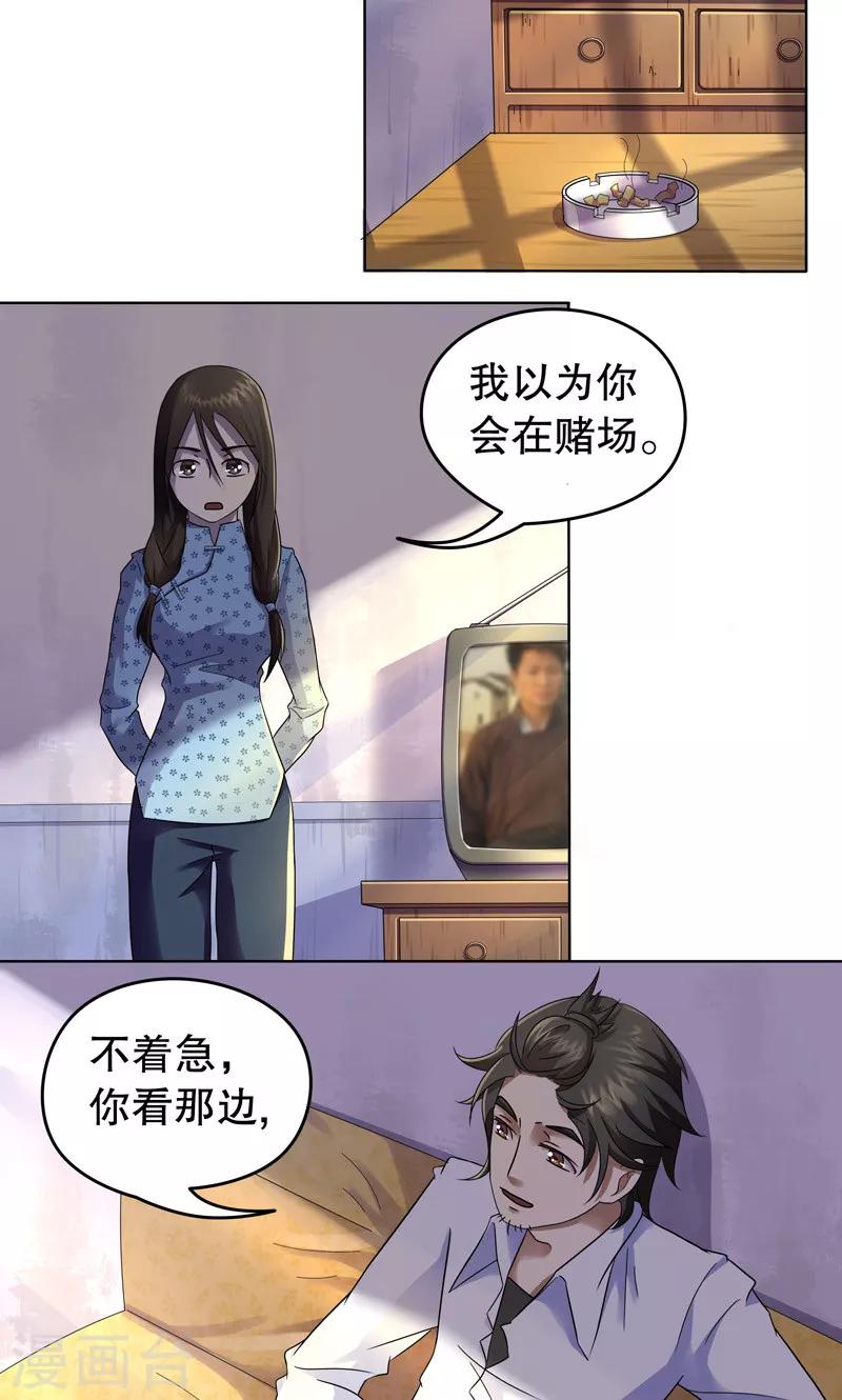 第7话 桂桂7：人靠衣装-第7话