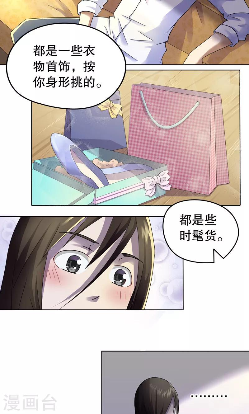 第7话 桂桂7：人靠衣装-第7话