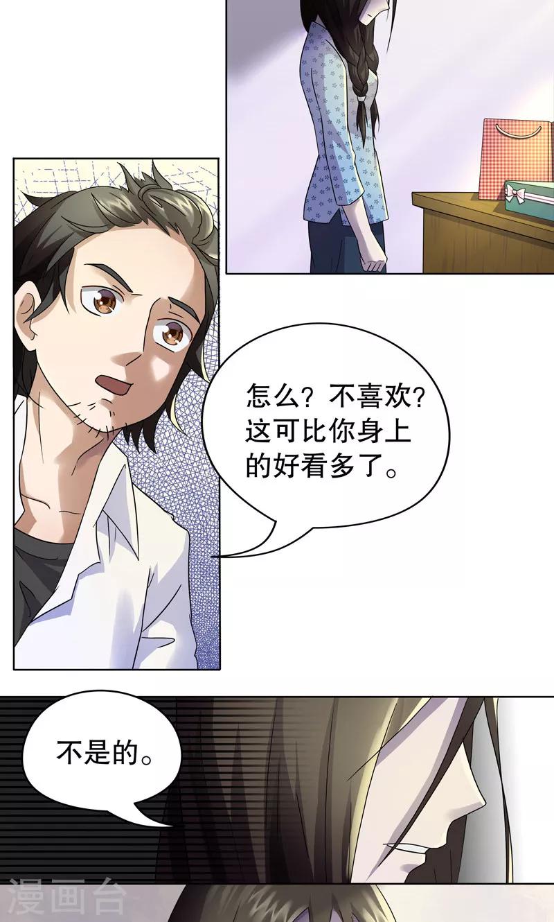 第7话 桂桂7：人靠衣装-第7话