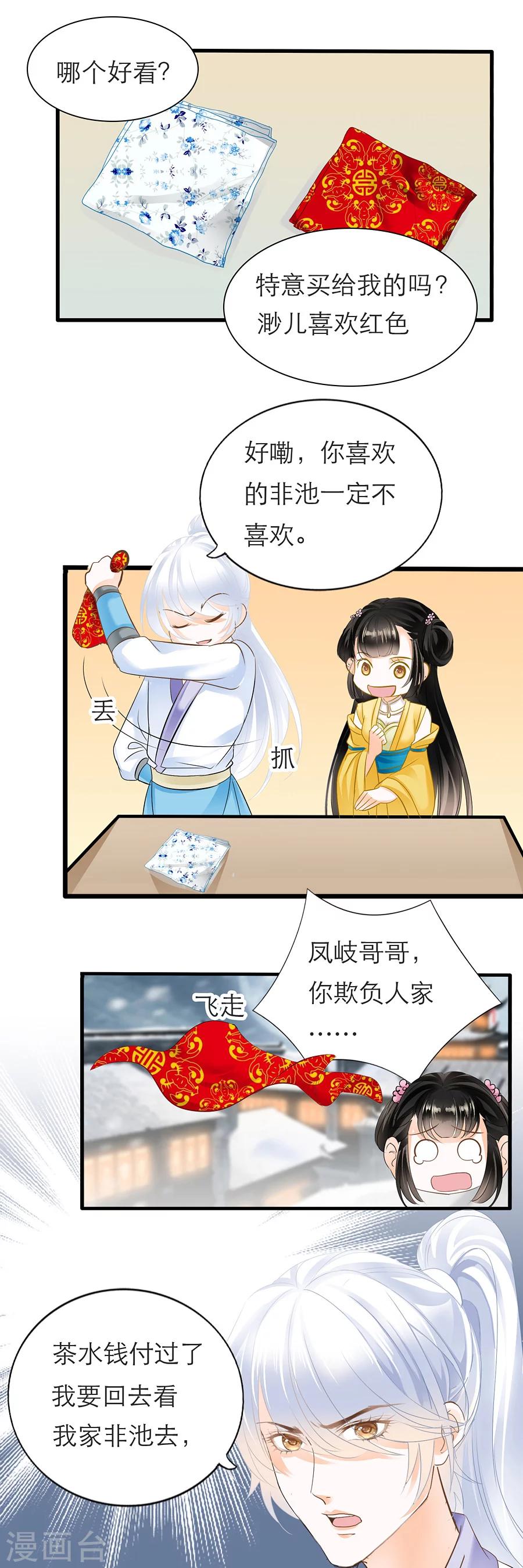 第101话 隔墙有耳-第101话