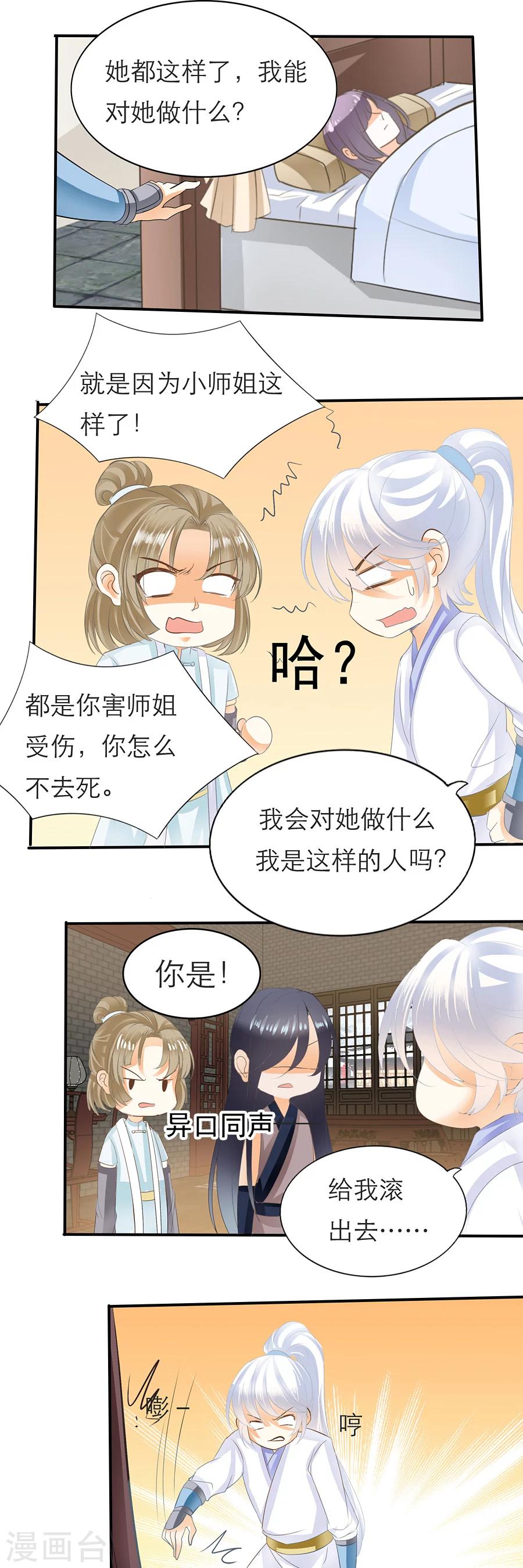 第101话 隔墙有耳-第101话