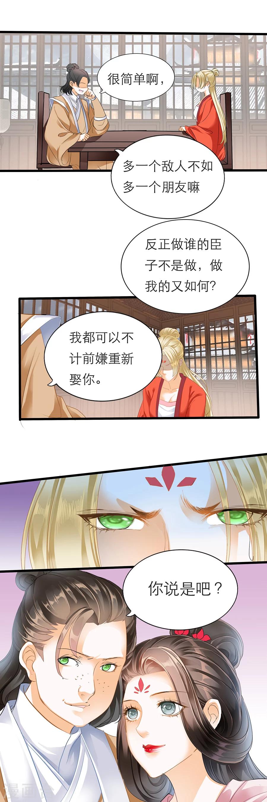 第101话 隔墙有耳-第101话