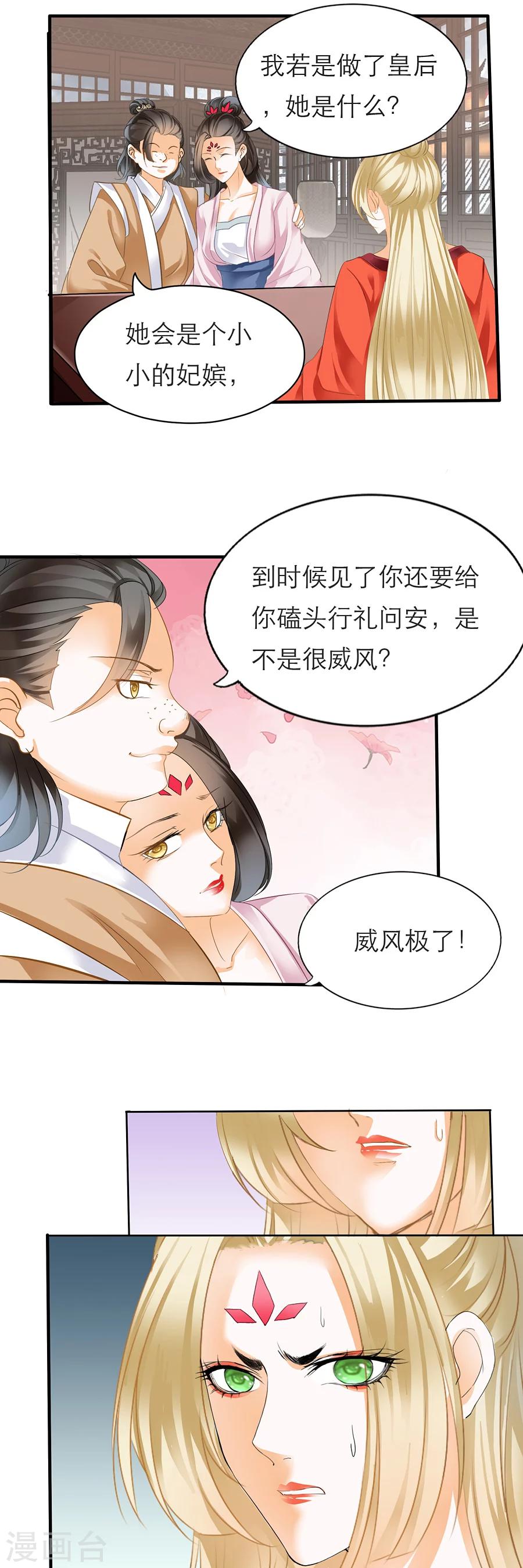 第101话 隔墙有耳-第101话