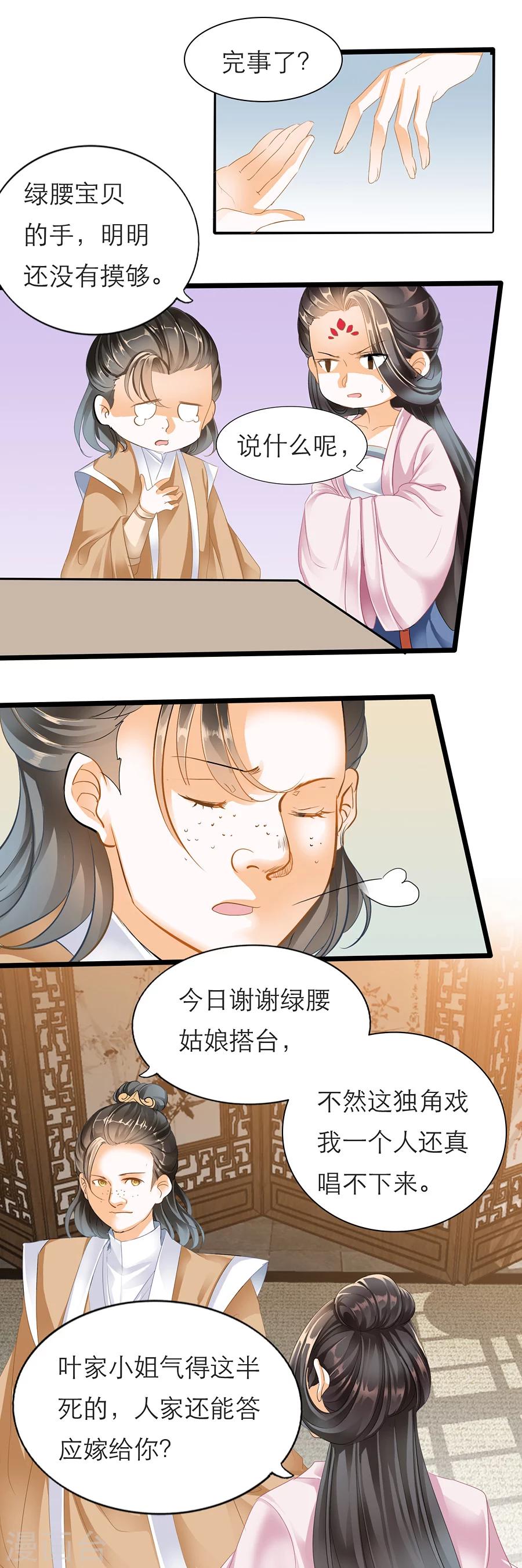 第101话 隔墙有耳-第101话