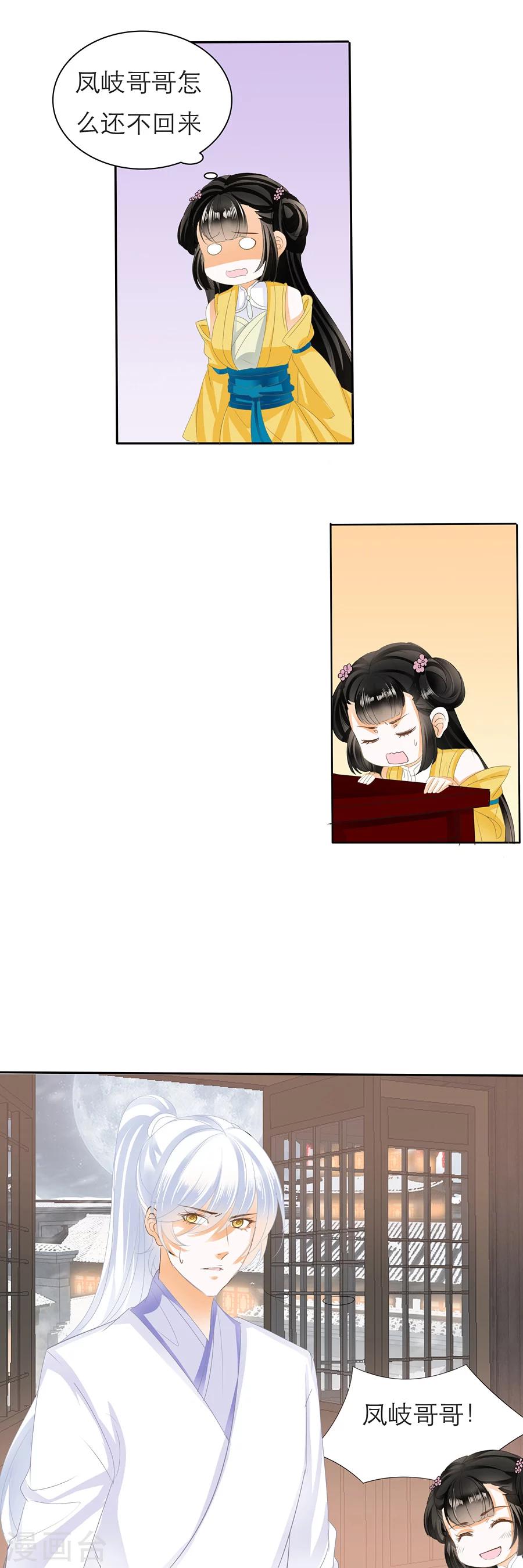 第101话 隔墙有耳-第101话