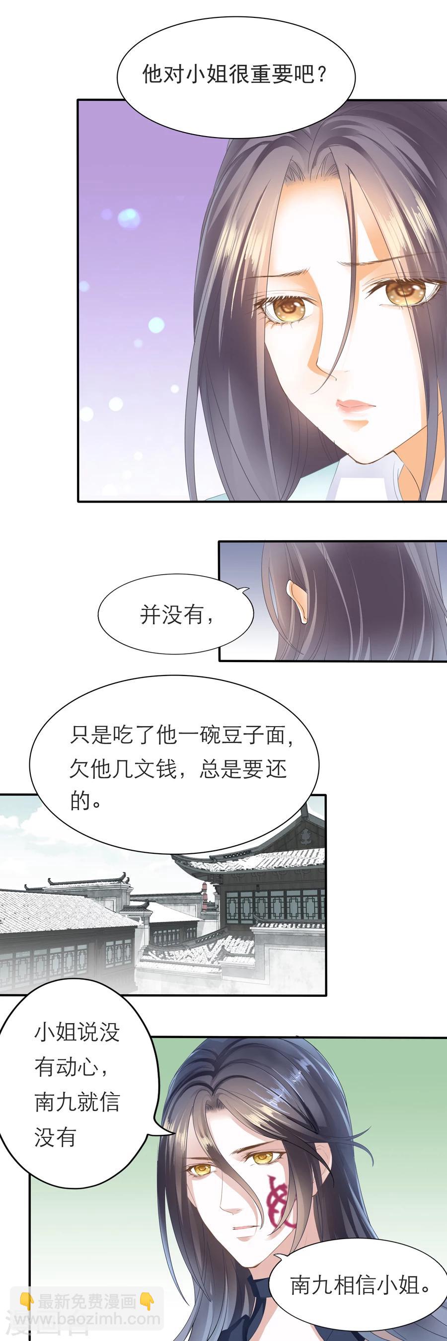 第103话 鱼非池醒了！-第103话