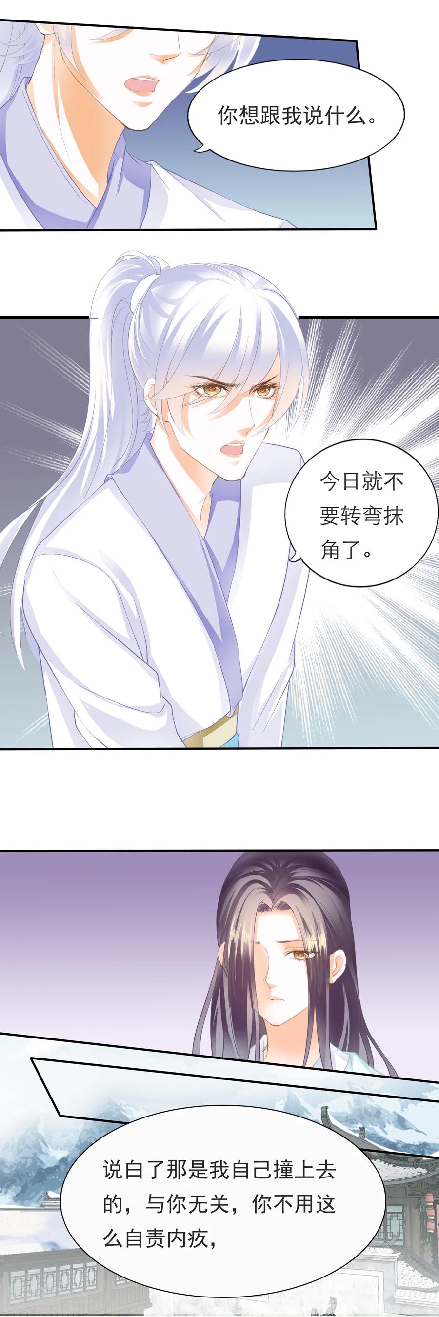 第103话 鱼非池醒了！-第103话