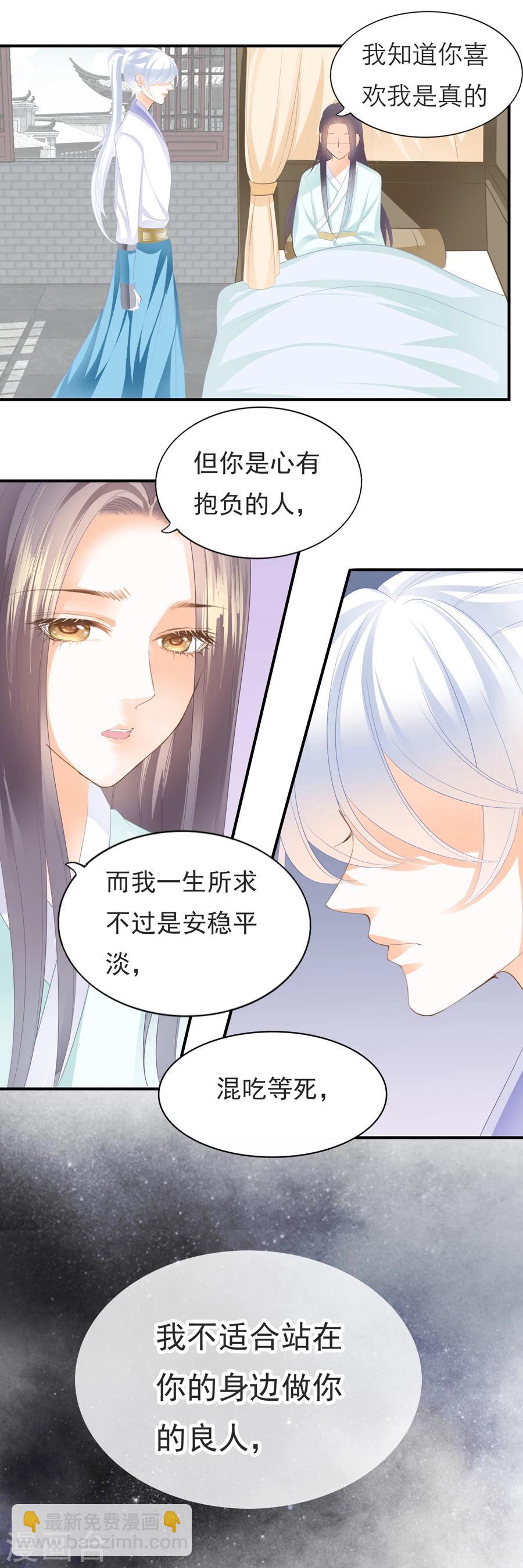 第103话 鱼非池醒了！-第103话