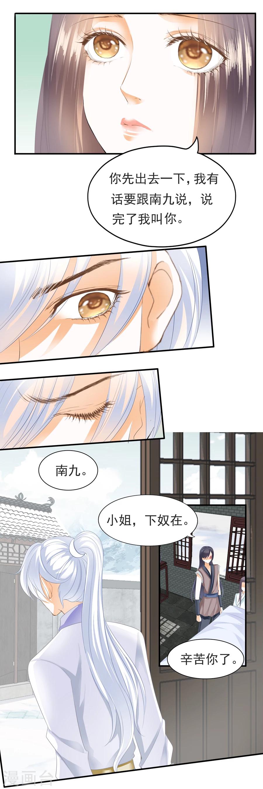 第103话 鱼非池醒了！-第103话