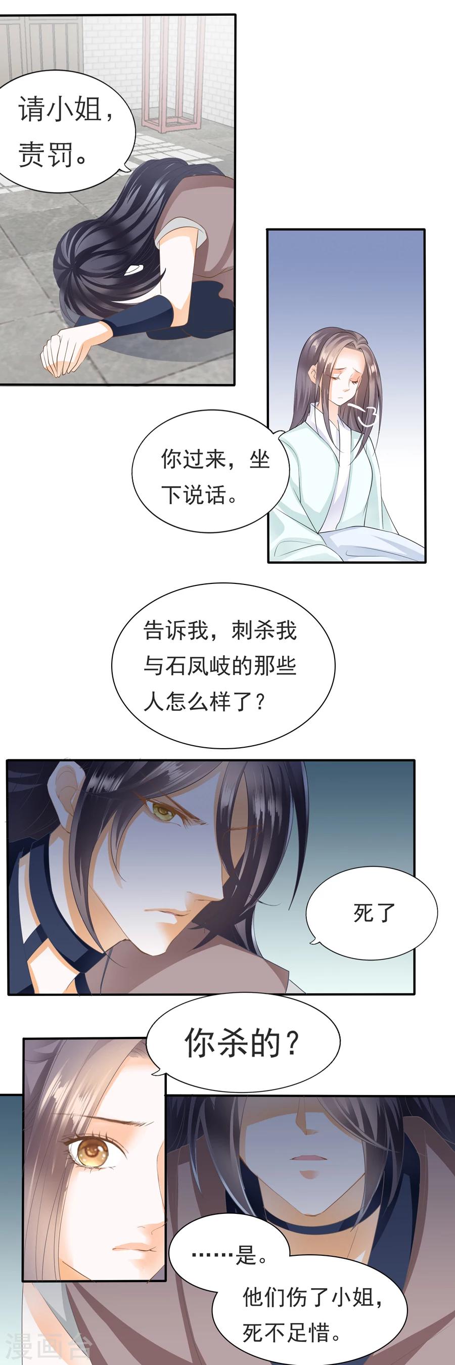 第103话 鱼非池醒了！-第103话