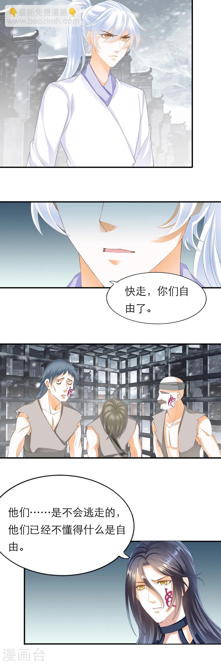 第105话 肃杀之夜-第105话