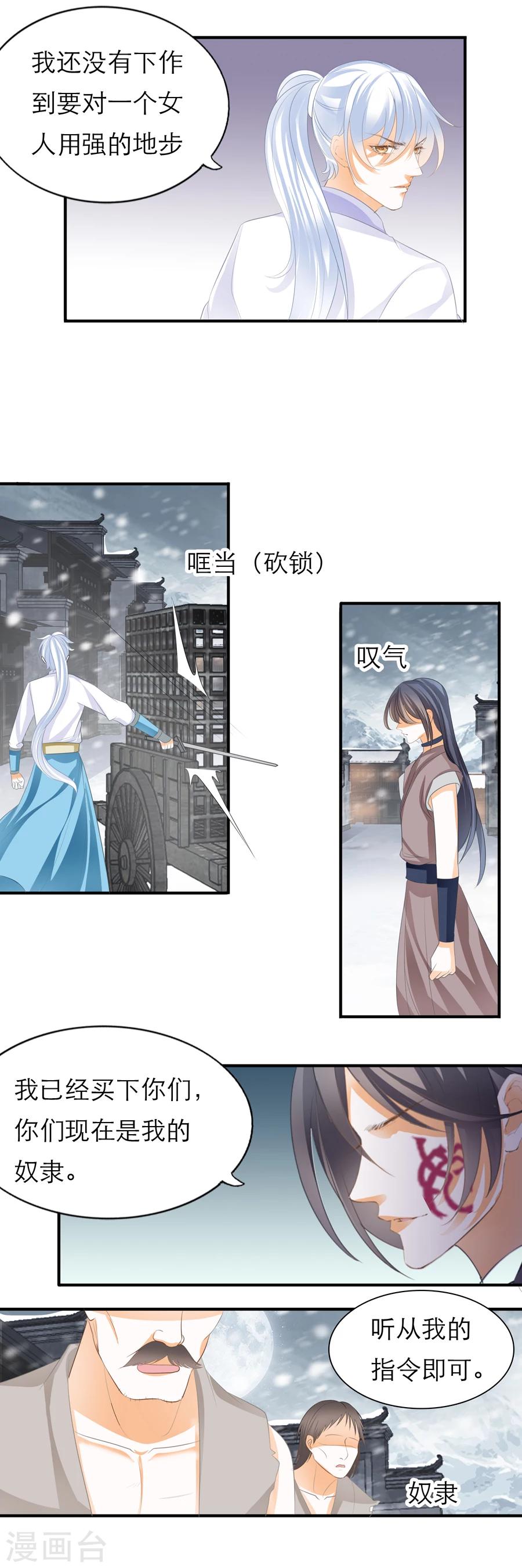 第105话 肃杀之夜-第105话