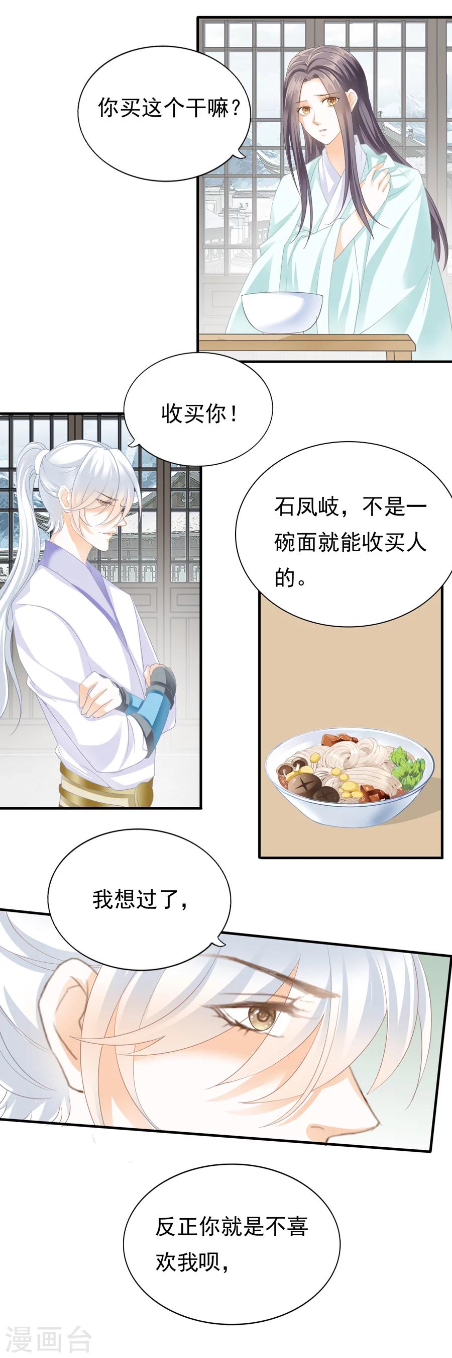 第107话 带你飞-第107话