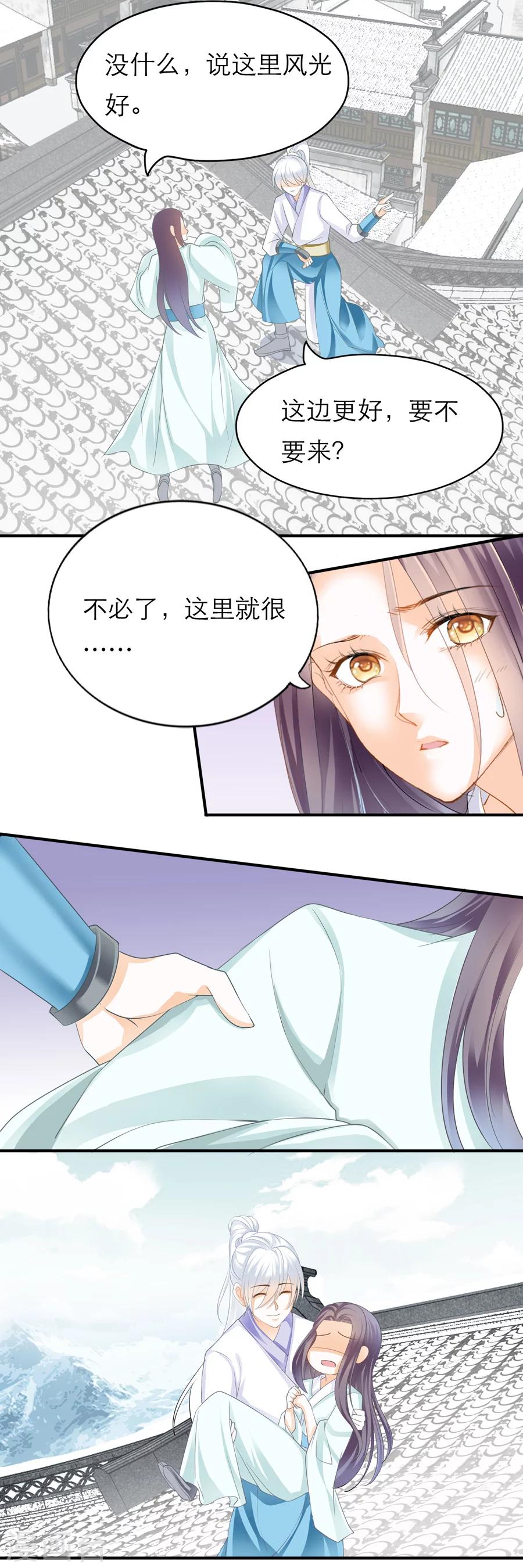 第107话 带你飞-第107话