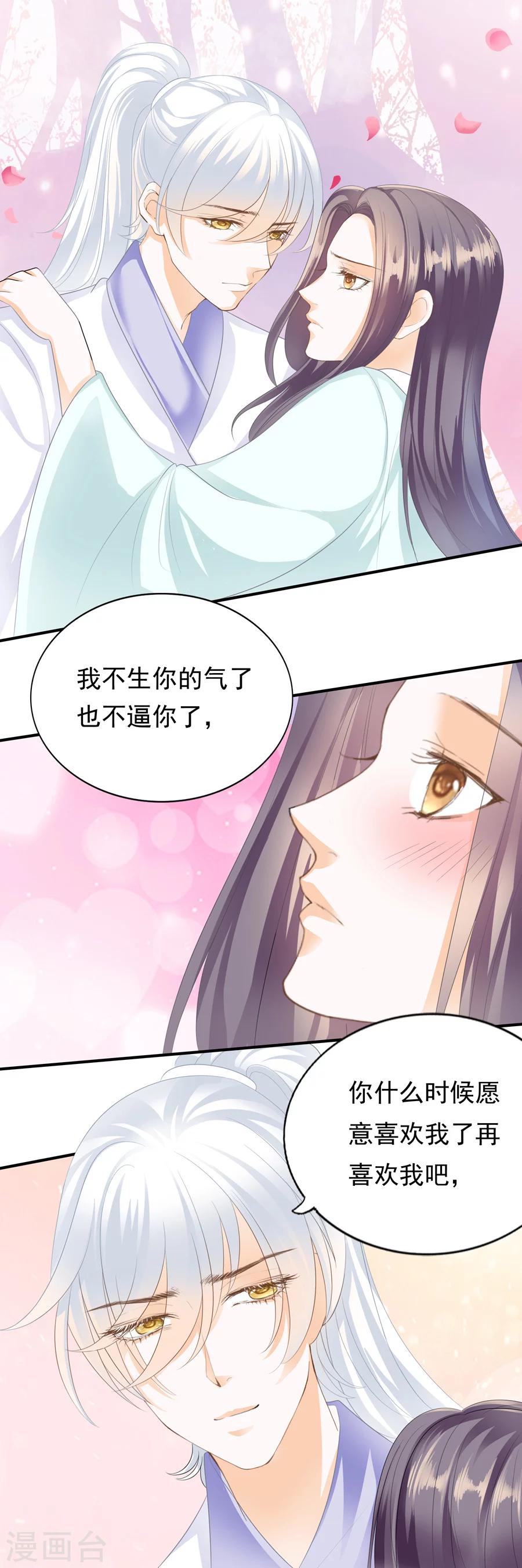 第107话 带你飞-第107话