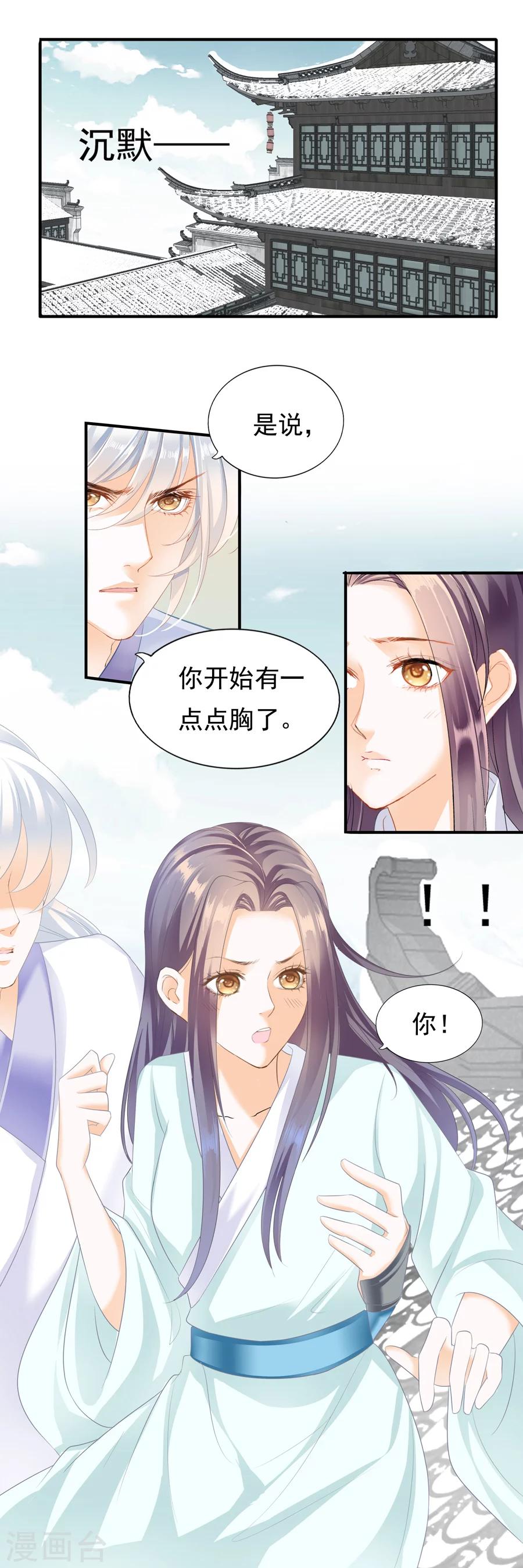 第107话 带你飞-第107话