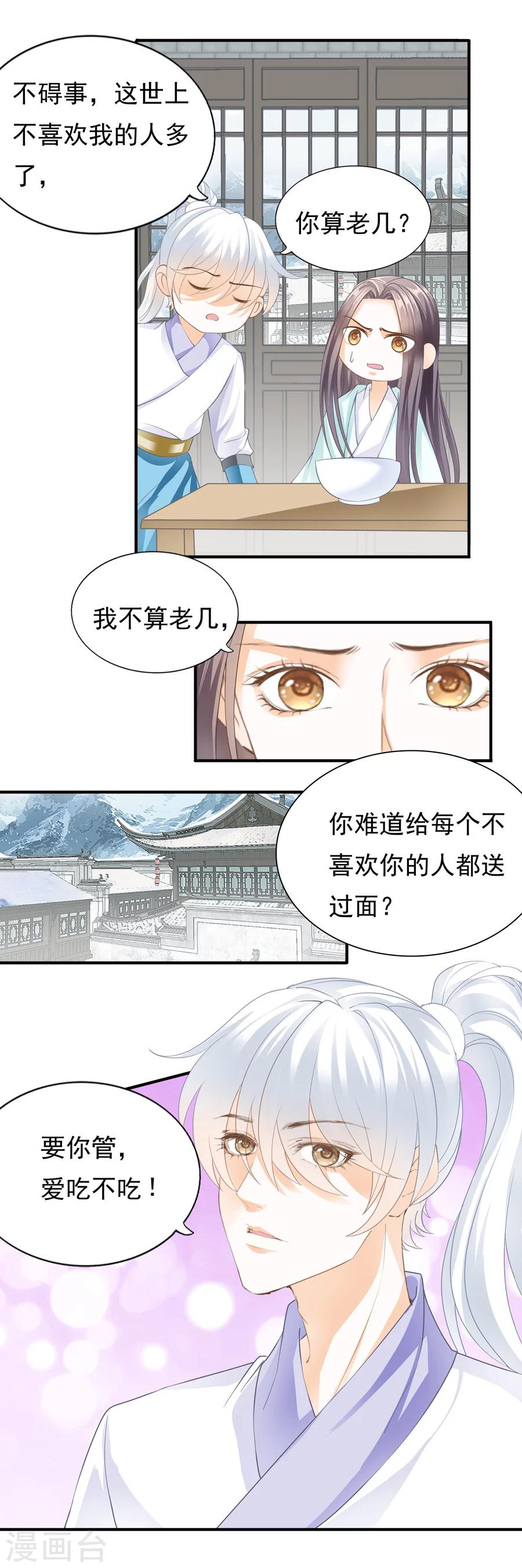 第107话 带你飞-第107话