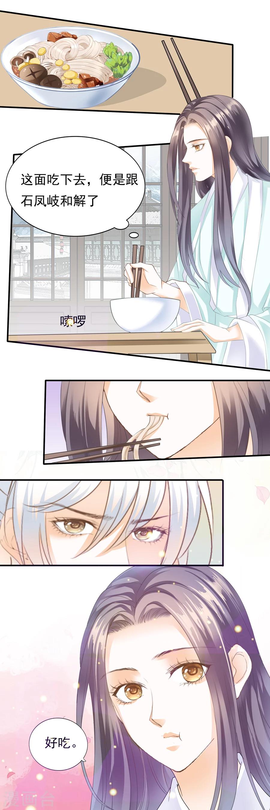 第107话 带你飞-第107话