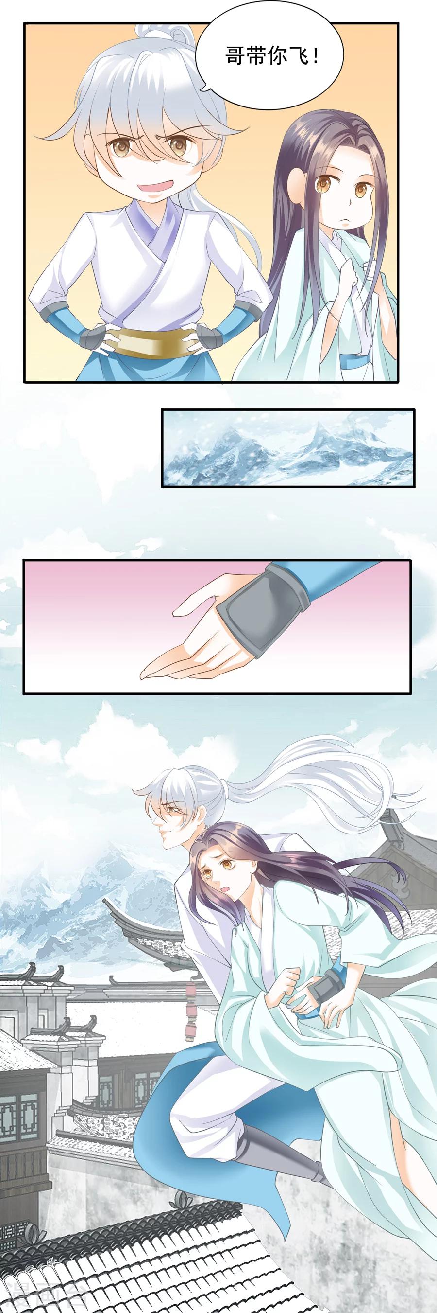 第107话 带你飞-第107话