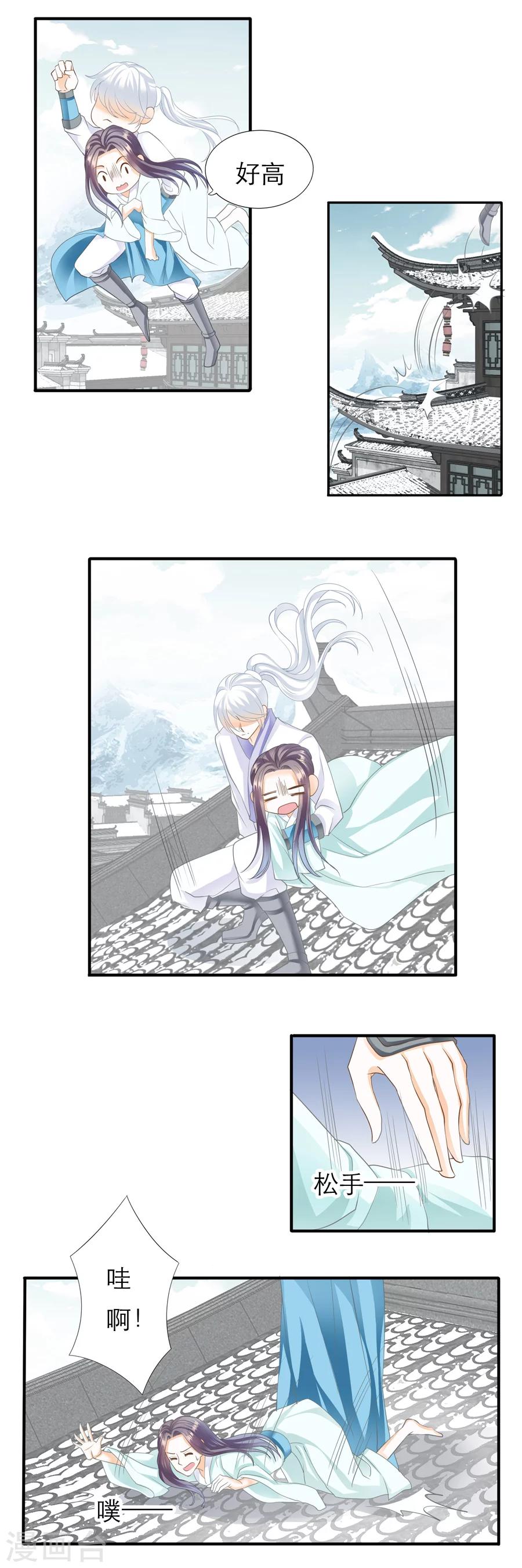 第107话 带你飞-第107话