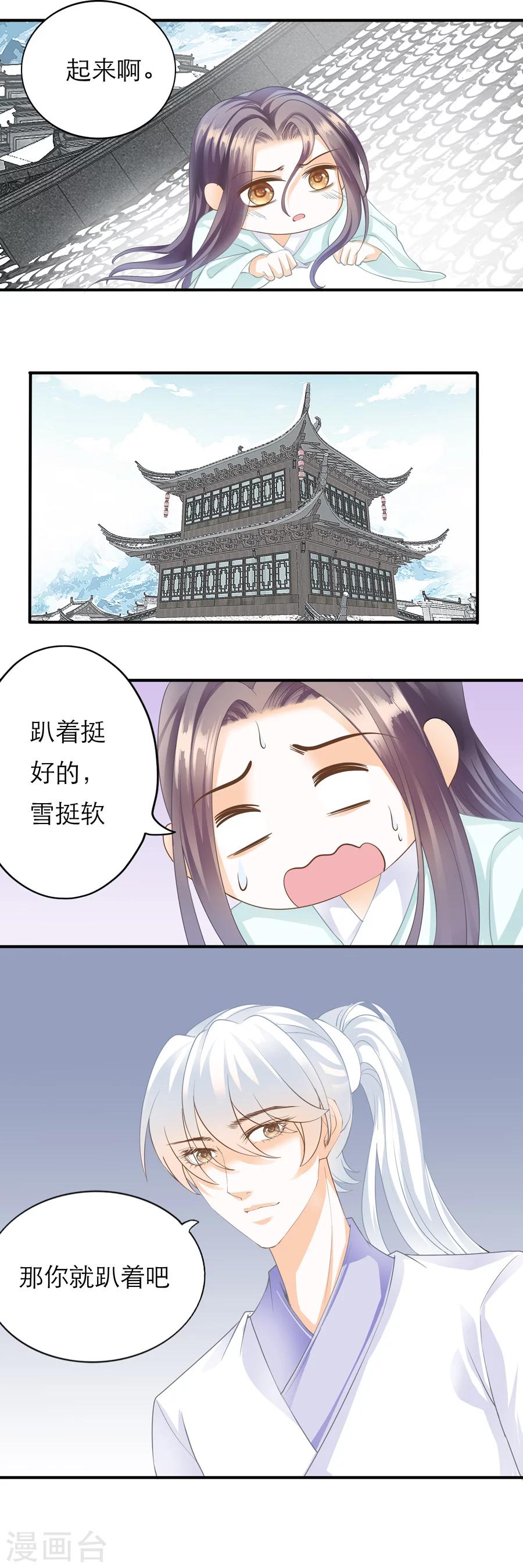 第107话 带你飞-第107话