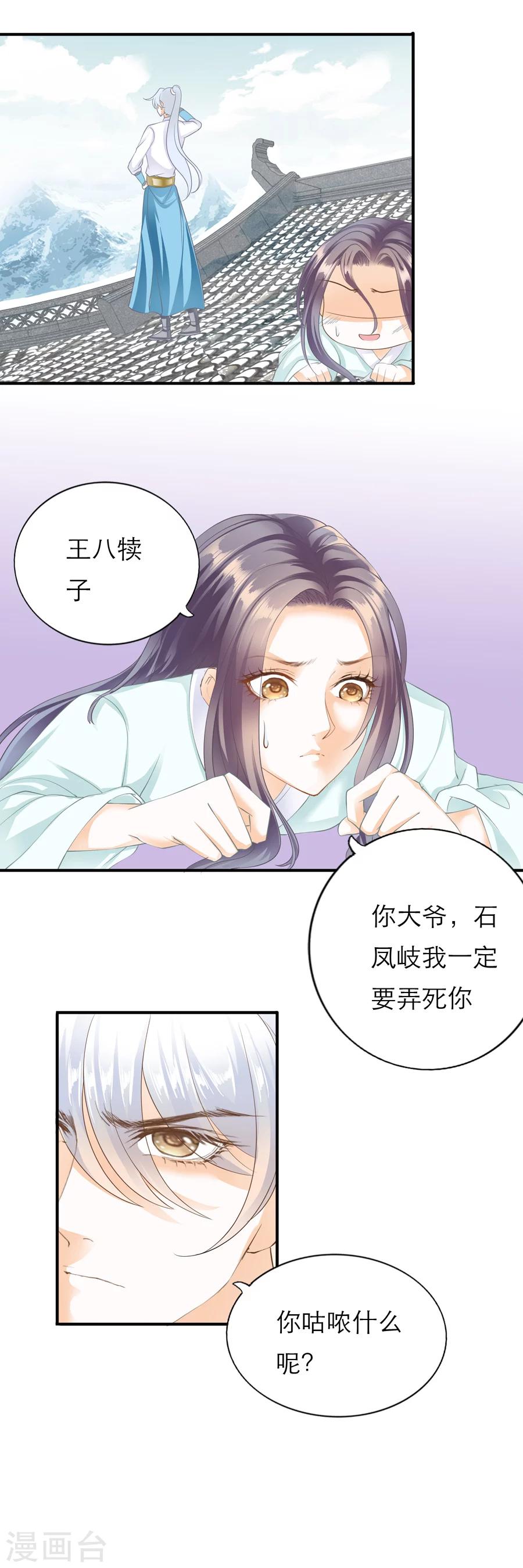 第107话 带你飞-第107话