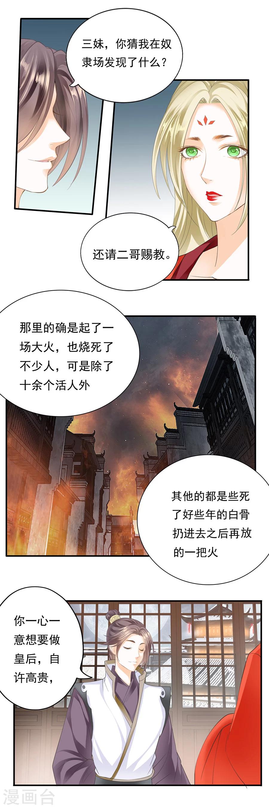 第111话 叶华侬的妥协-第111话