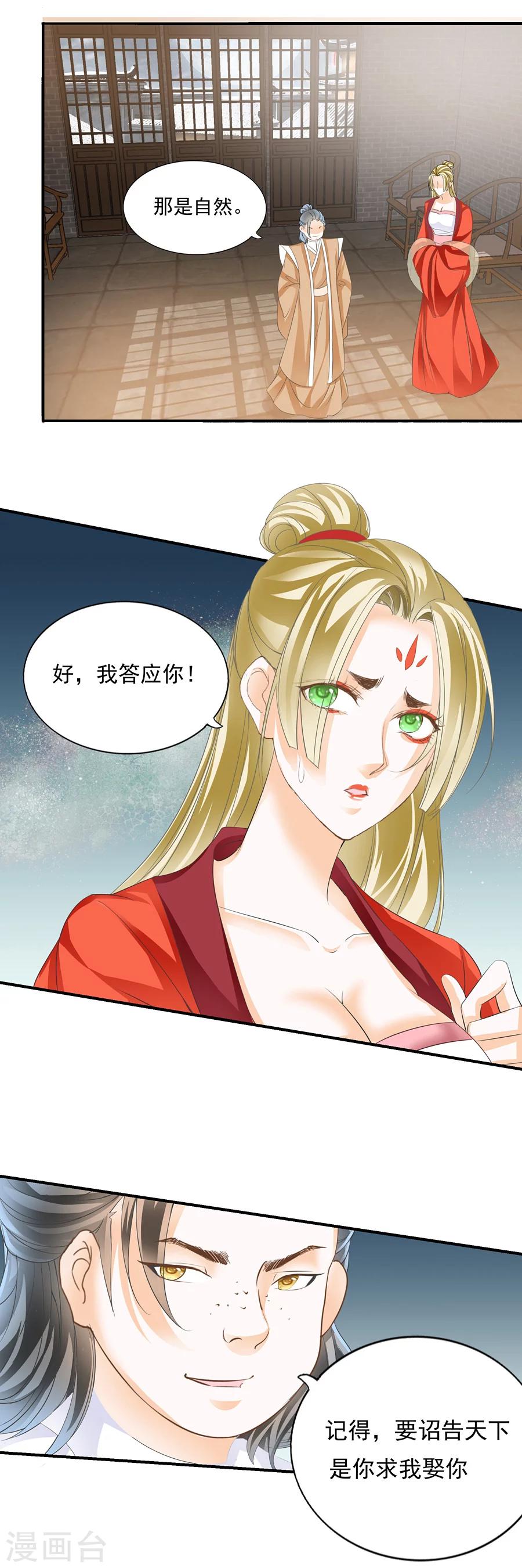 第111话 叶华侬的妥协-第111话