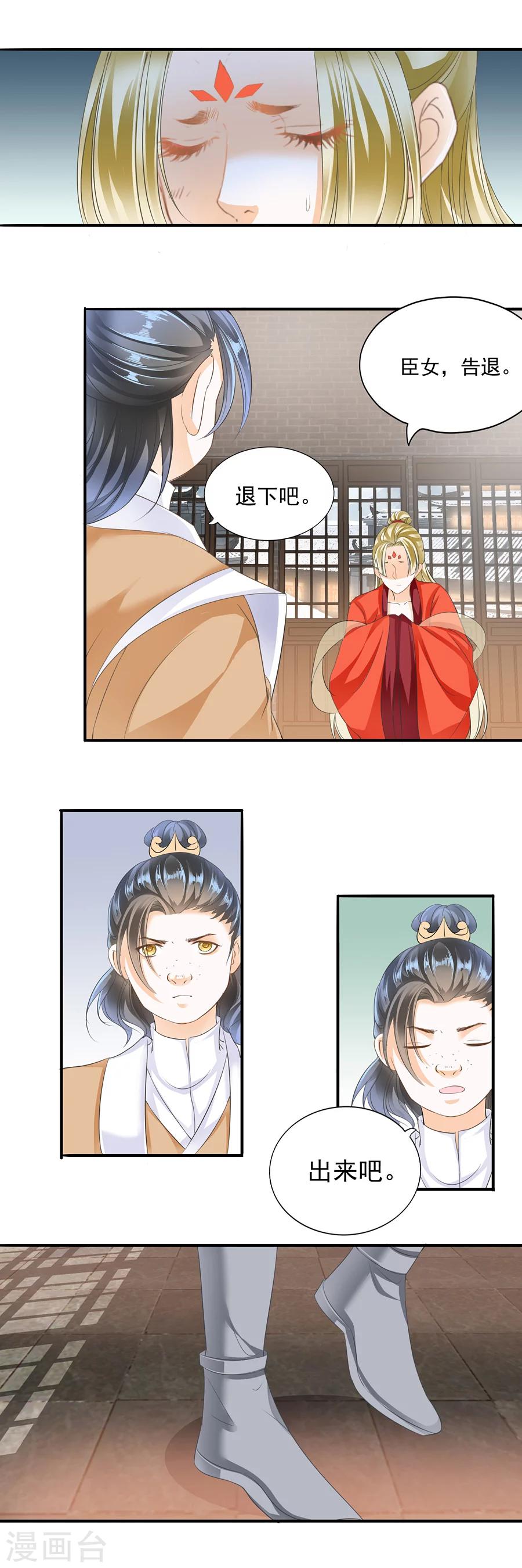 第111话 叶华侬的妥协-第111话