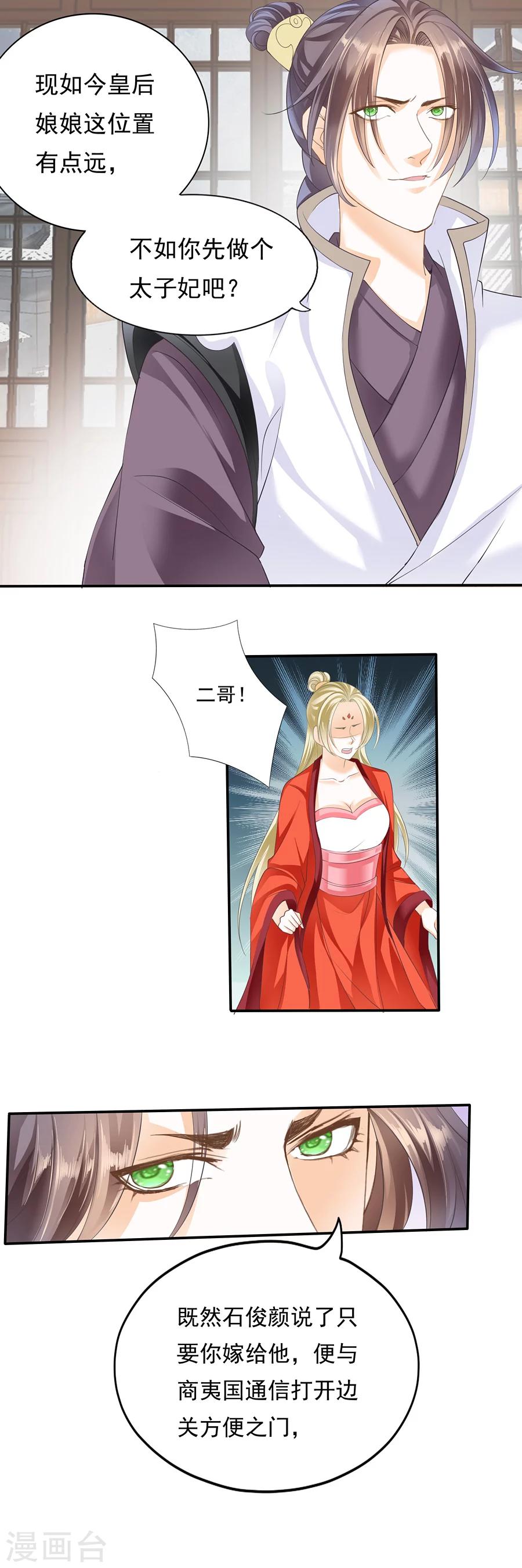 第111话 叶华侬的妥协-第111话