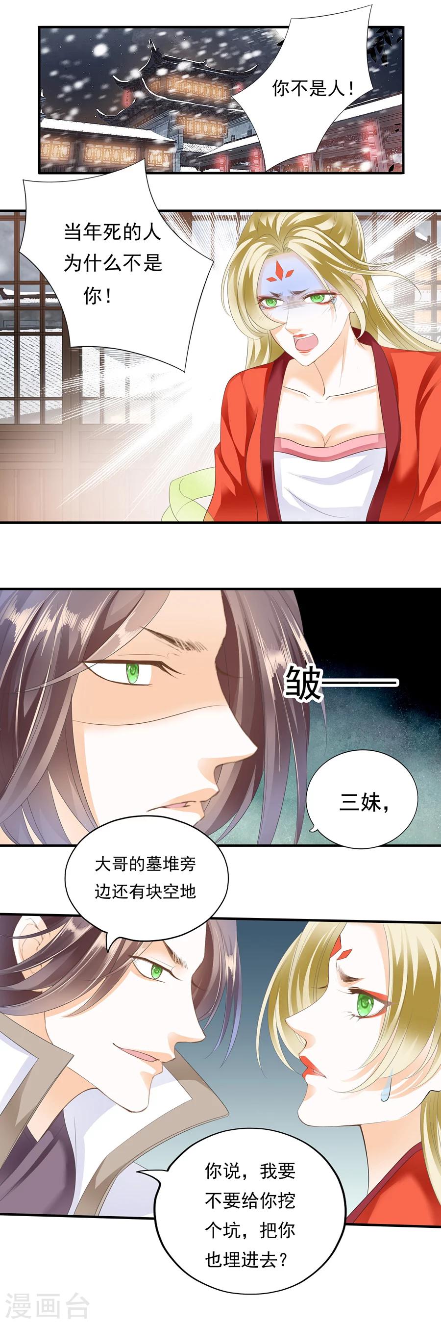 第111话 叶华侬的妥协-第111话