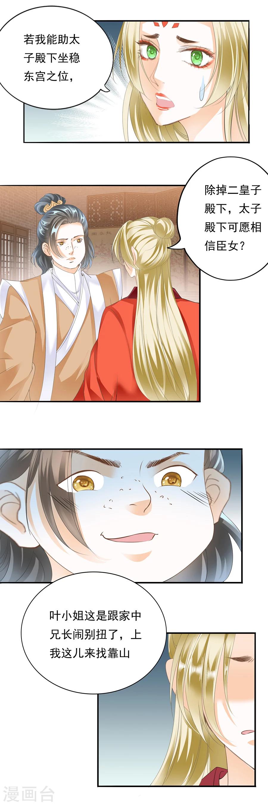 第111话 叶华侬的妥协-第111话