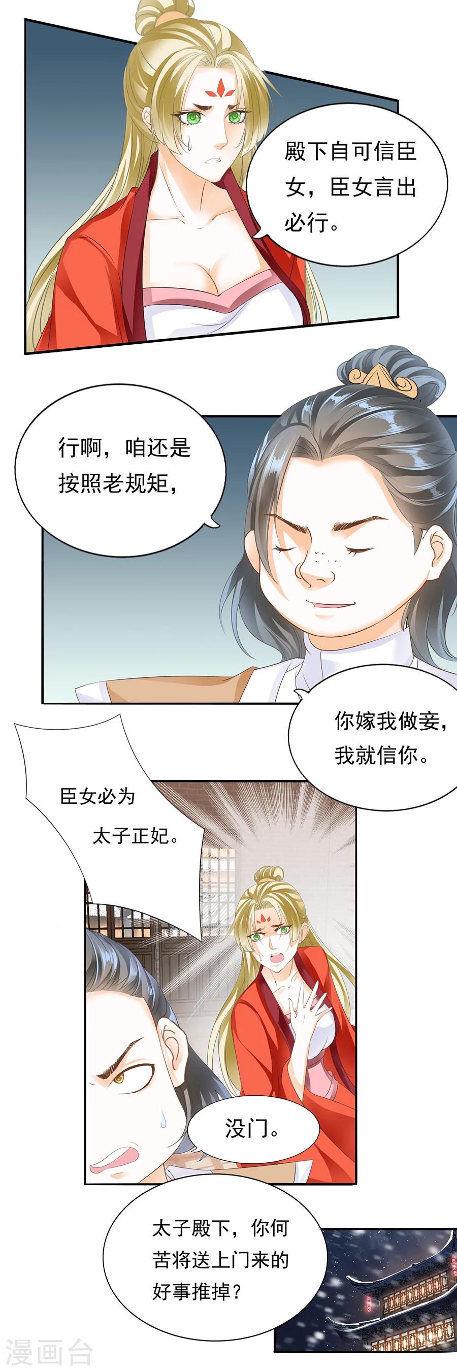 第111话 叶华侬的妥协-第111话