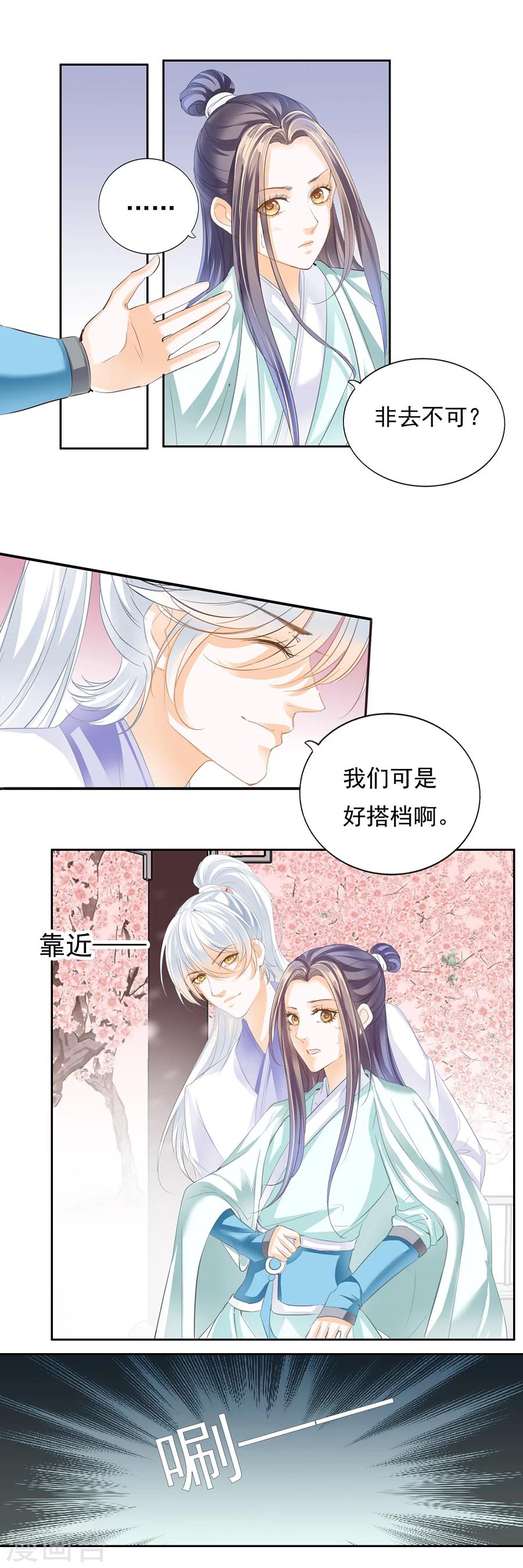 第113话 南九只为小姐而活-第113话