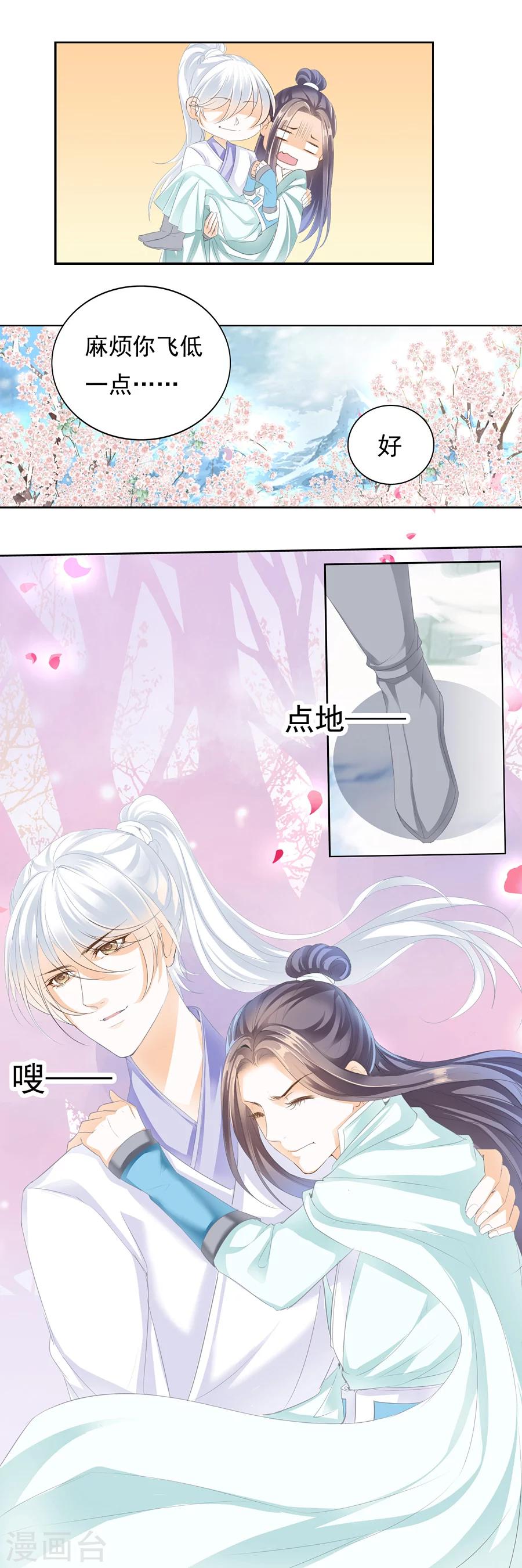 第113话 南九只为小姐而活-第113话