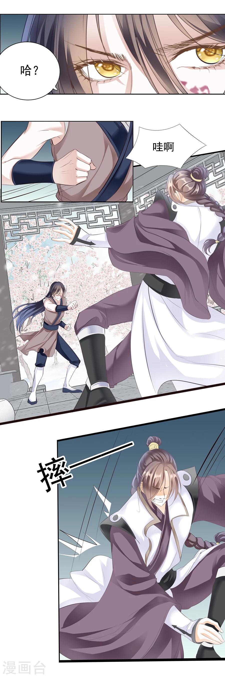 第113话 南九只为小姐而活-第113话