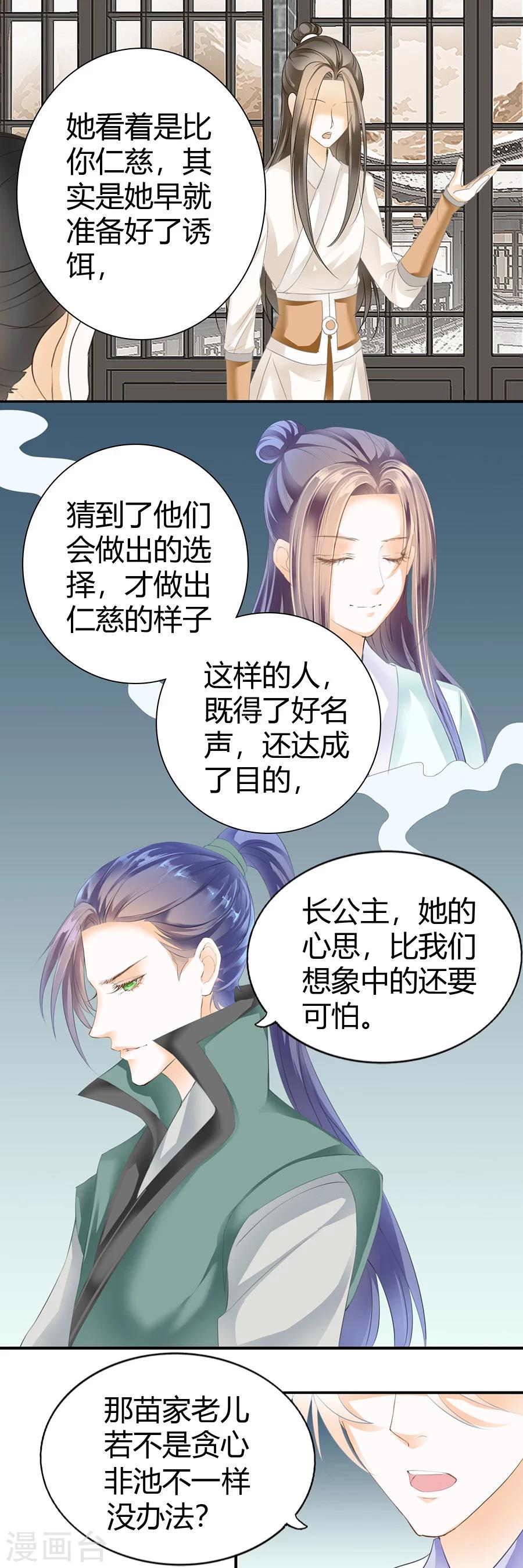 第117话 让你帮我泄火-第117话