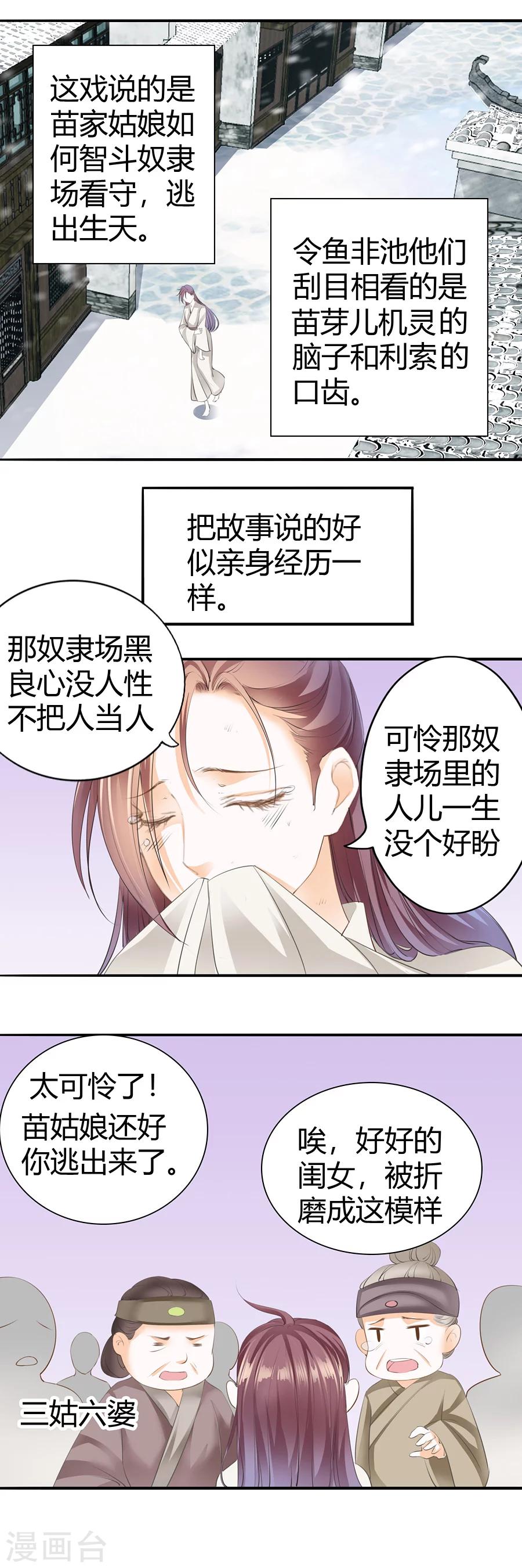 第117话 让你帮我泄火-第117话