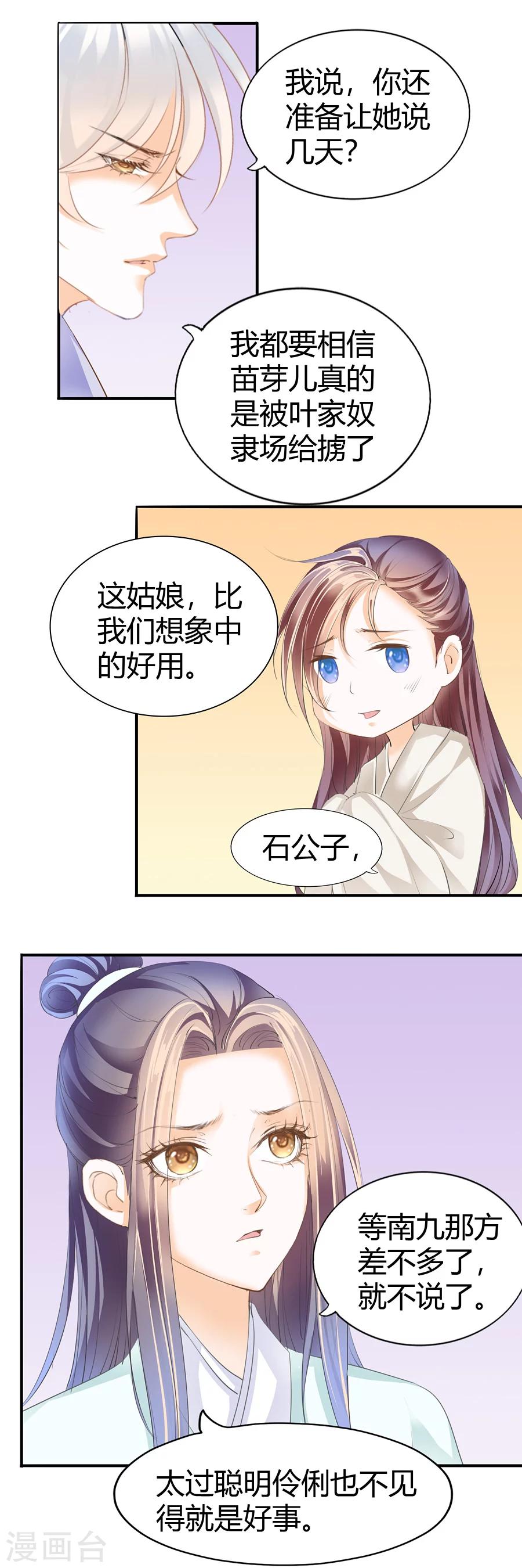 第117话 让你帮我泄火-第117话