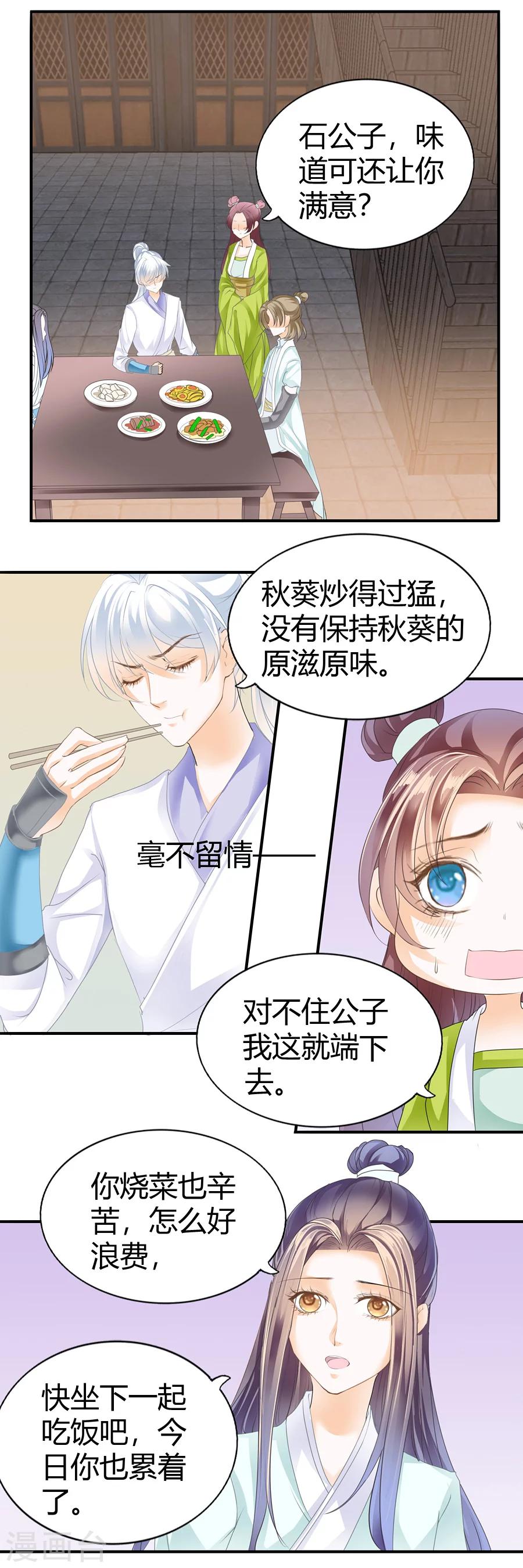 第117话 让你帮我泄火-第117话