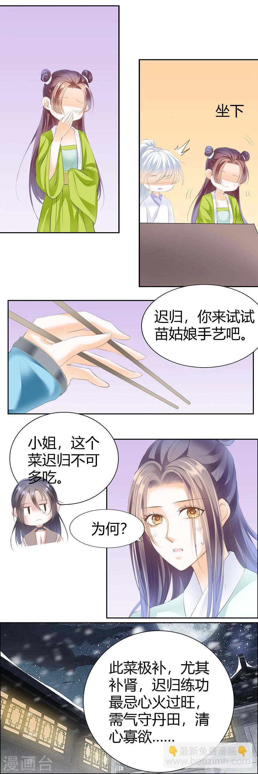 第117话 让你帮我泄火-第117话