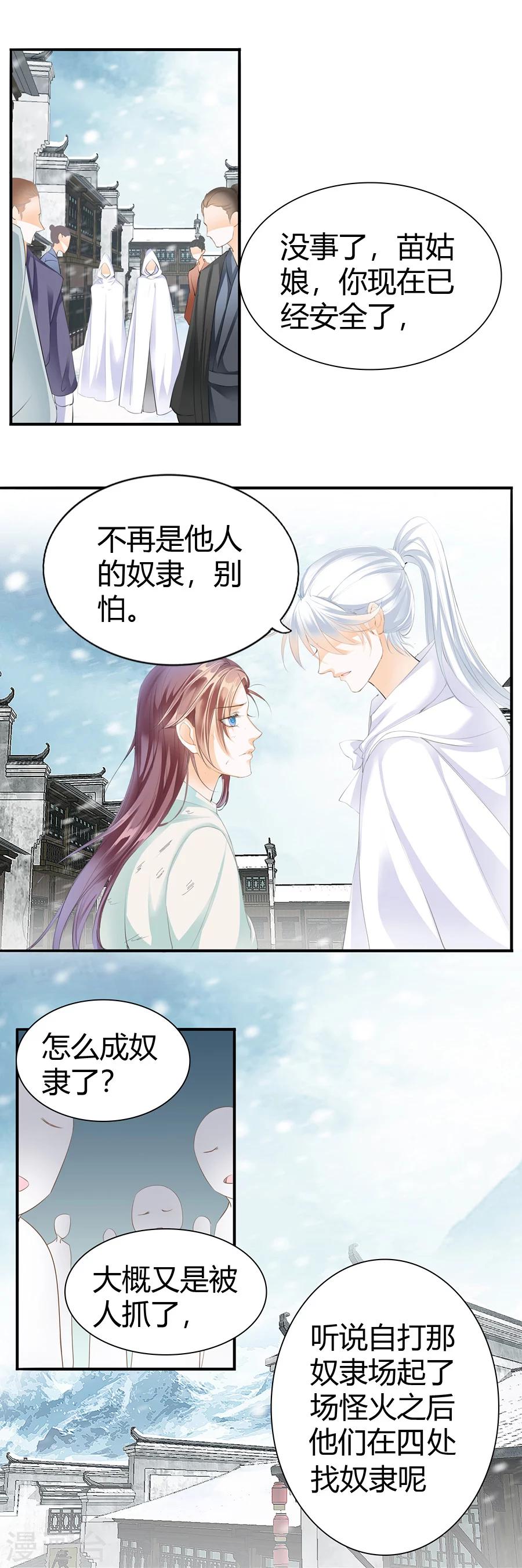 第117话 让你帮我泄火-第117话