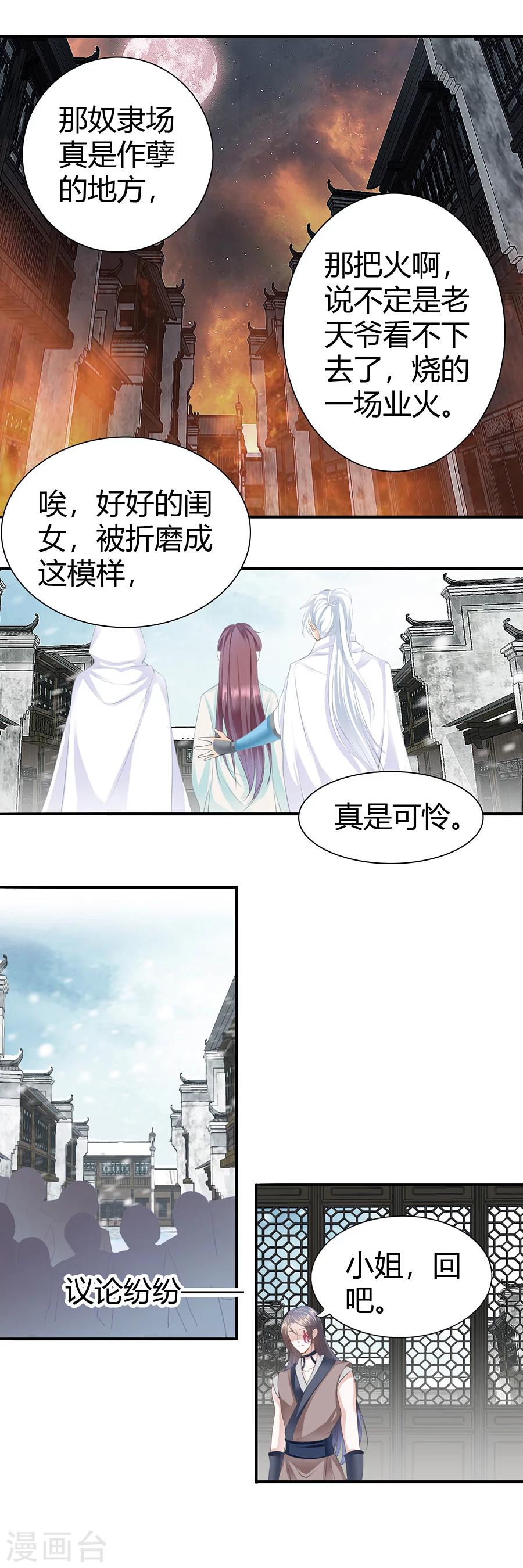 第117话 让你帮我泄火-第117话