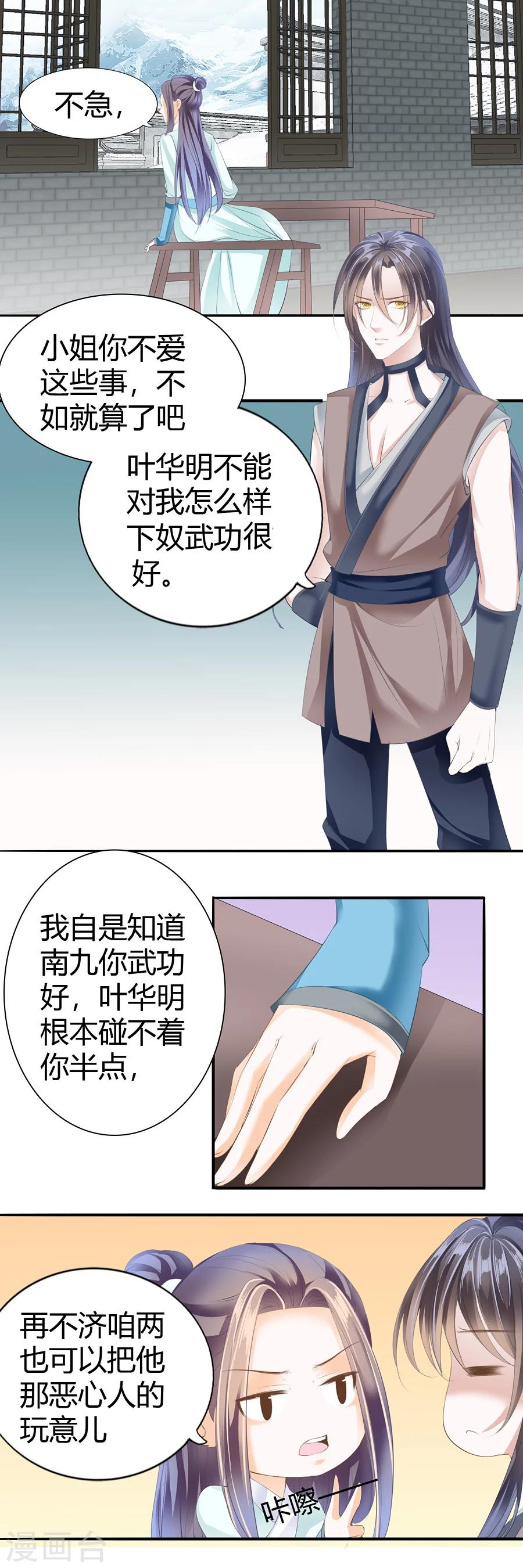 第117话 让你帮我泄火-第117话