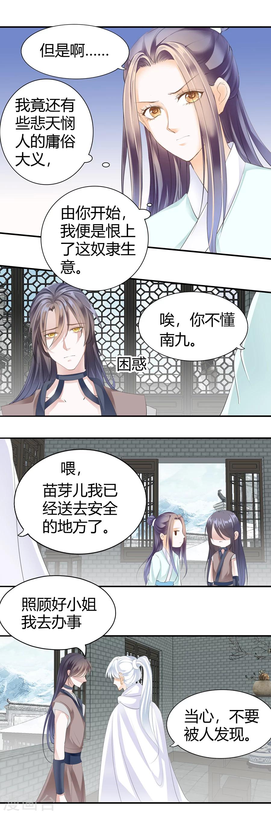 第117话 让你帮我泄火-第117话